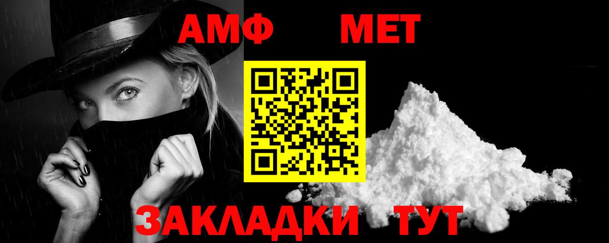 Бор  АМФЕТАМИН  Амфетамин  Вход с VPN  Amphetamine Premium 