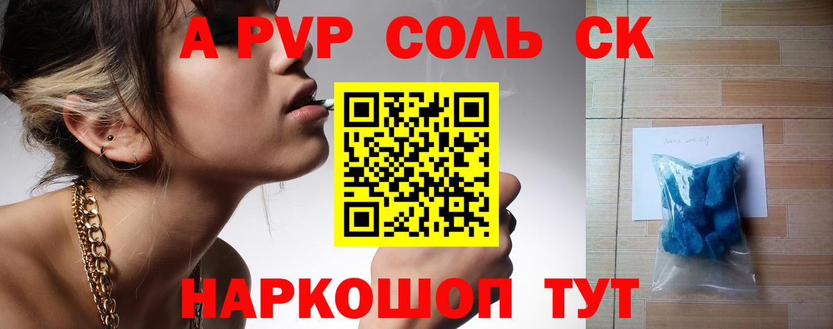 А ПВП мука  Вход с VPN  Бор  A PVP мука  Альфа ПВП Crystall 