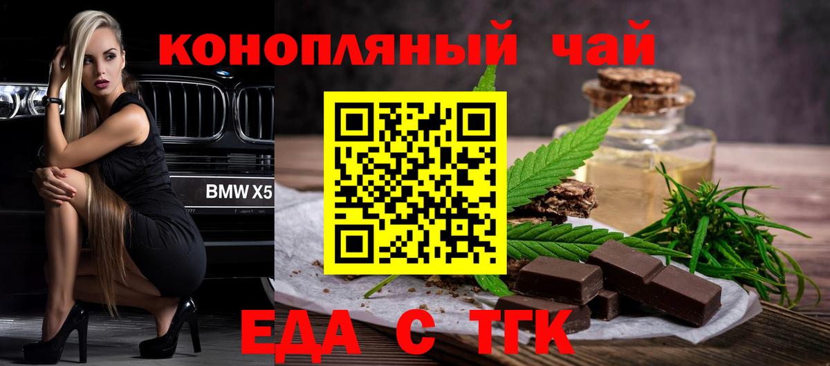 Бор  Еда ТГК марихуана  Вход с VPN 