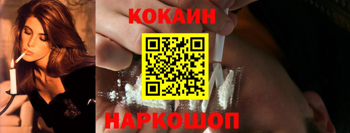 Бор  КОКАИН Колумбийский  Кокаин VHQ  Вход с VPN 