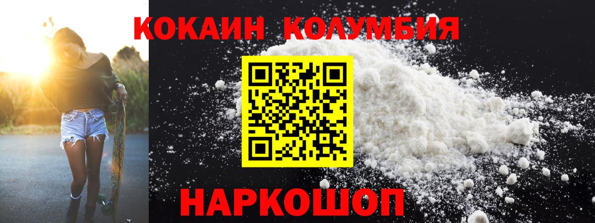 Кокаин Эквадор Бор