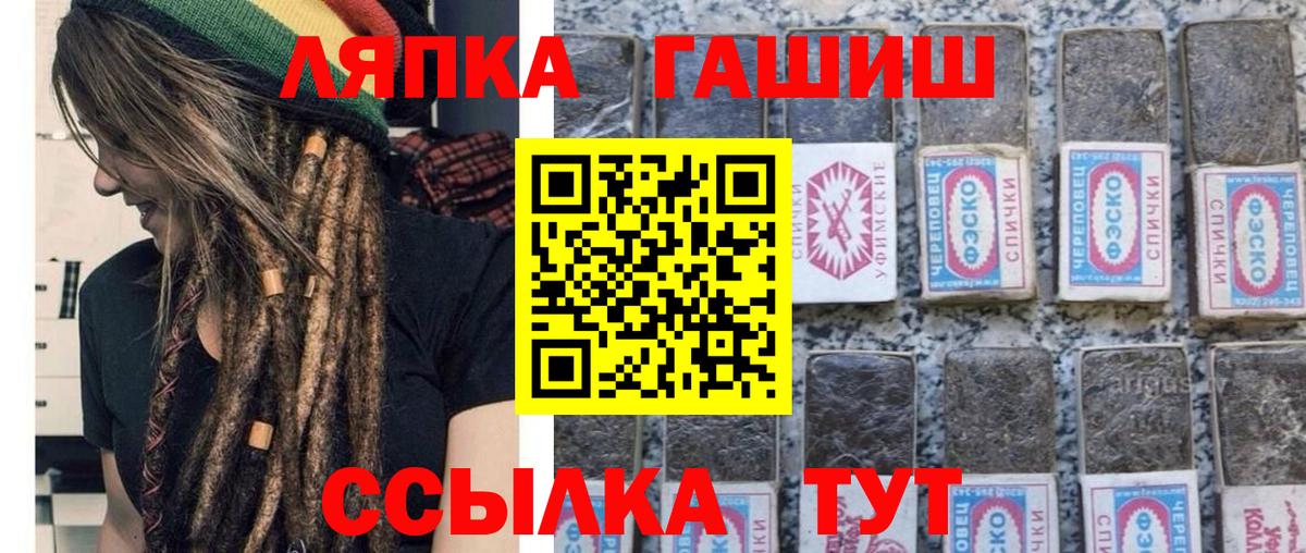 ГАШ гашик Бор