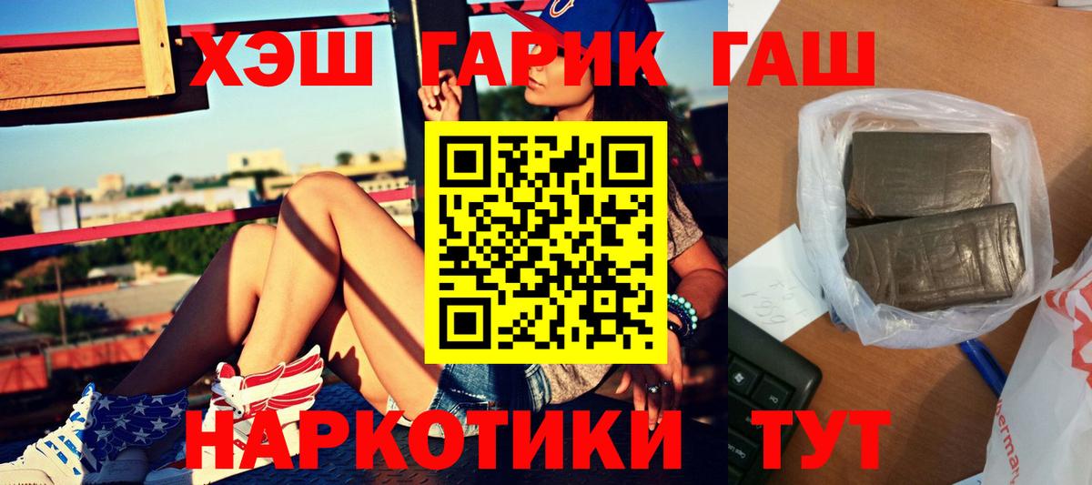 ГАШ hashish  Вход с VPN  ГАШИШ Cannabis  Бор 