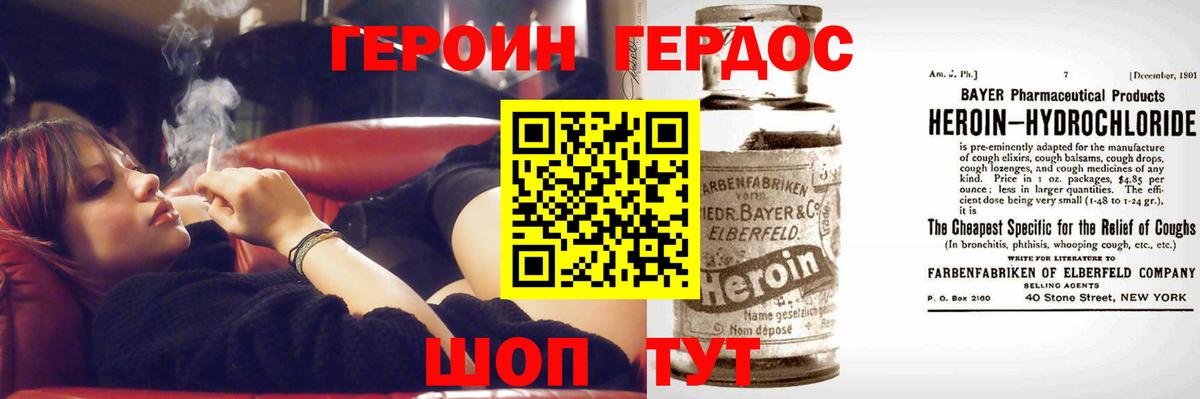 ГЕРОИН Афган Бор