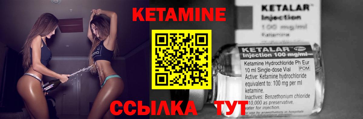 КЕТАМИН VHQ  Кетамин VHQ  Вход с VPN  Бор 