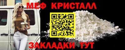 кристаллы Обнинск