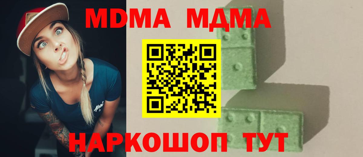 Бор  МДМА VHQ  МДМА  Вход с VPN 