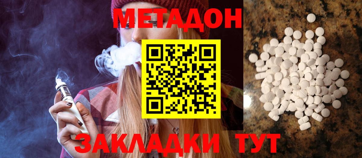   ONION  МЕТАДОН белоснежный  Бор  Вход с VPN  Метадон methadone 
