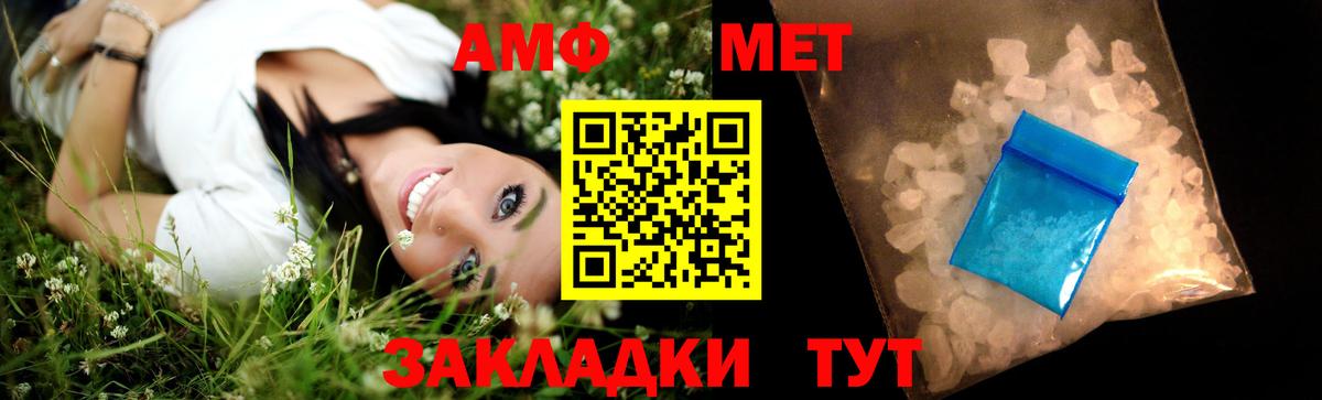 Бор  Первитин винт  Вход с VPN  Первитин  Первитин винт 
