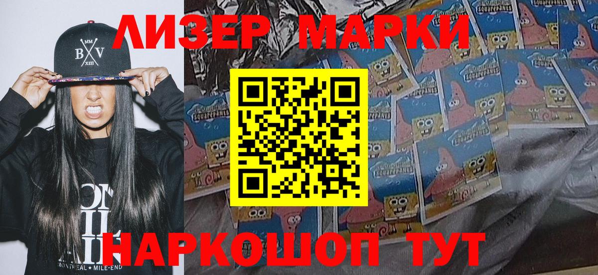 Бор  Марки NBOMe 1,8мг  Марки NBOMe 1,8мг  Вход с VPN 